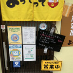 家庭料理居酒屋 よってって - 今日のメニュー