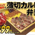 黒毛和牛まるごと一頭買い焼肉 道頓堀みつる - 