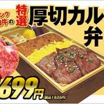 黒毛和牛まるごと一頭買い焼肉 道頓堀みつる - 