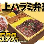 黒毛和牛まるごと一頭買い焼肉 道頓堀みつる - 