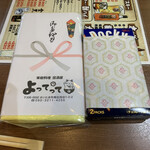 家庭料理居酒屋 よってって - よってってからのお年賀。