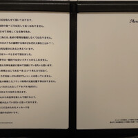 カンテサンス - お品書きw