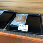 吉野屋本舗 - 
