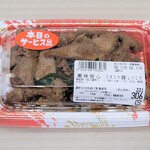 ヨシヅヤ - 