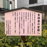 家庭料理居酒屋 よってって - 参拝者向けの説明