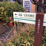 家庭料理居酒屋 よってって - 片道約2キロ、往復4キロで1時間で行けます！