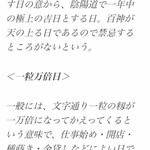 家庭料理居酒屋 よってって - 今日はこんな日！