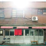 新ちゃん - 店の正面