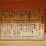 和心 かぎり - メニユー