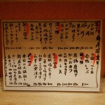 和心 かぎり - メニユー