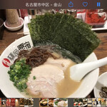 元祖 麺屋原宿 名古屋金山店 - とんこつラーメン