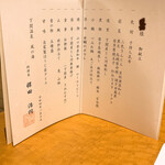 下関温泉 風の海  - 