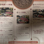 やきにく百済 - 