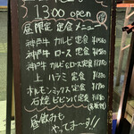 神戸焼肉 金虎 - 