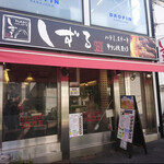 しずる - 