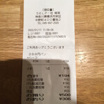 杜の焼たてパン屋さん - レーズン食パンのハーフ