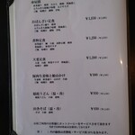 秋田車屋 - メニュー表