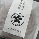 SOBA NA - 