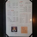 秋田車屋 - お飲み物