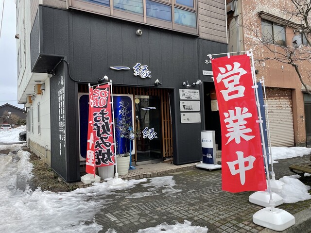炭焼酒場 一縁（いちえん） - 鶴岡（居酒屋）の写真