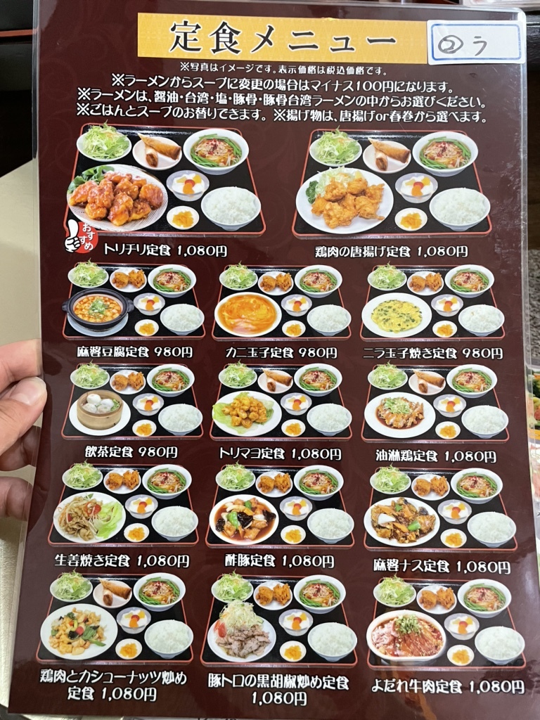 台湾 料理 龍 福