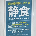 中華そば うお青 - 