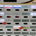 中華そば うお青 - 1/11券売機