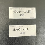 中華そば うお青 - 