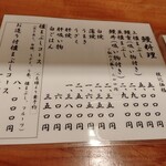 うなぎ割烹 きた八 - 