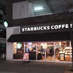 Sutabakku Su Kohi - スターバックス・コーヒー 本厚木店