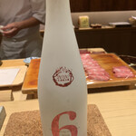 鮨 由う - ・新政 No.6 X-type 2020 秋田