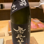 鮨 由う - ・鳳凰美田 碧判 純米吟醸原酒 無濾過本生 栃木
