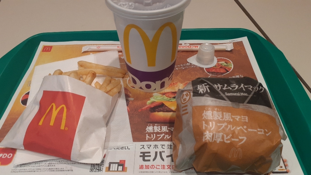 写真 : マクドナルド 246座間店 （McDonald's） - さがみ野