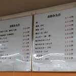 酒・立ち飲み 喜多屋 - 飲み物メニュー