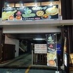 ぐんまハーブ レストラン＆バー - 【2022.1.11(火)】店舗の外観