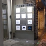 銀座 大石 - 