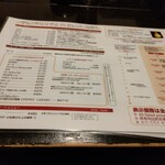 ラマイ - メニュー