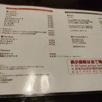 ラマイ - ドリンクメニュー