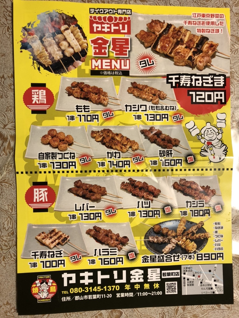 メニュー写真 : からあげ専門店 金星 （からあげセンモンテン キンボシ