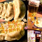 大餃子酒場 - 