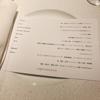 レフェルヴェソンス - 