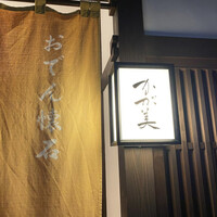 金澤 かが美 -  金澤 かが美 -