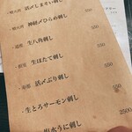 魚としゃり - メニュー