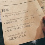 魚としゃり - メニュー