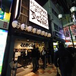 くそオヤジ最後のひとふり - 外観