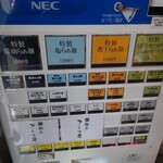 麺屋 さくら井 - 