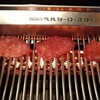 大衆焼き肉ホルモン ながしま - 料理写真: