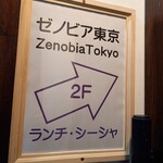 ZENOBIAtoukyou - 