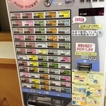 日本平パーキングエリア(上り線)フードコート - 券売機