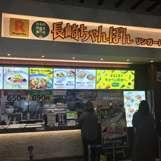 リンガーハット_2